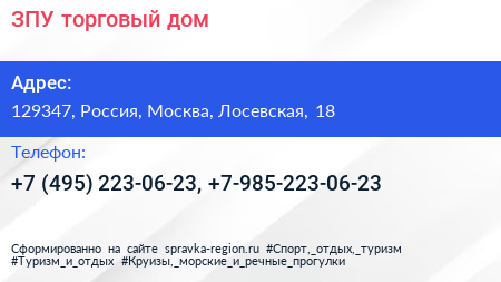 Нажмите, чтобы скачать визитку ЗПУ торговый дом - визитка