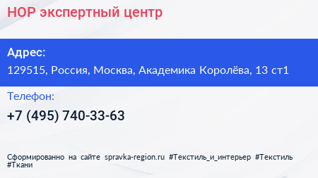 НОР экспертный центр - визитка