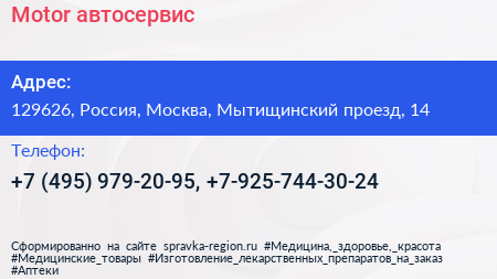 Motor автосервис - визитка