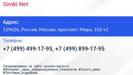 Simki Net - визитка