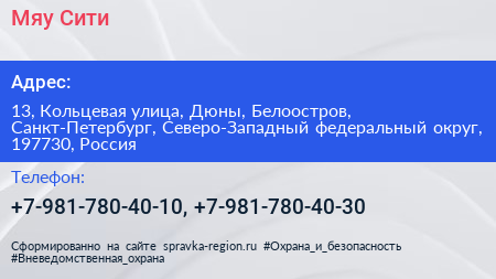 Мяу Сити - визитка