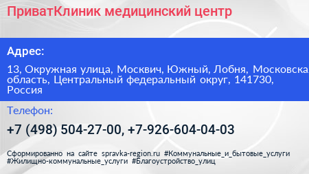 ПриватКлиник медицинский центр - визитка