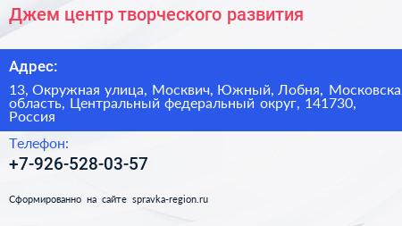Джем центр творческого развития - визитка