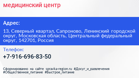 медицинский центр - визитка