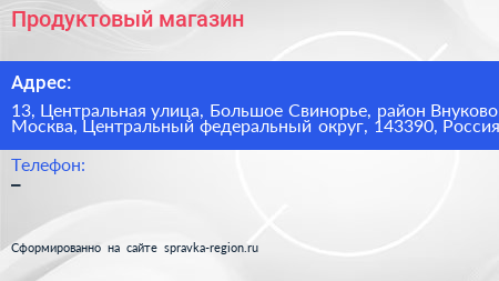 Продуктовый магазин - визитка