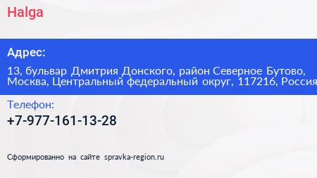 Halga - визитка