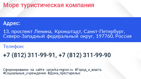 Море туристическая компания - визитка