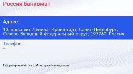 Россия банкомат - визитка