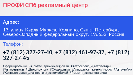 ПРОФИ СПб рекламный центр - визитка
