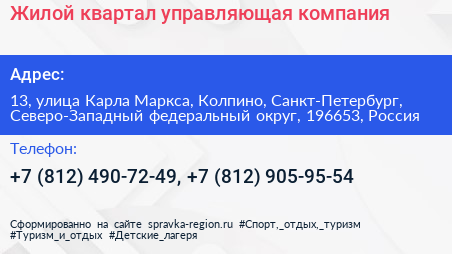 Жилой квартал управляющая компания - визитка