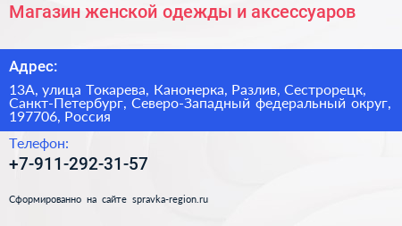 Магазин женской одежды и аксессуаров - визитка