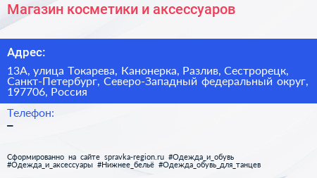 Магазин косметики и аксессуаров - визитка