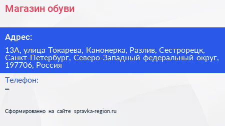 Магазин обуви - визитка