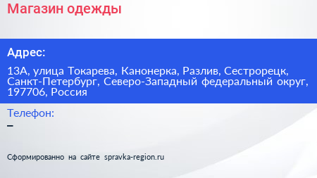 Магазин одежды - визитка