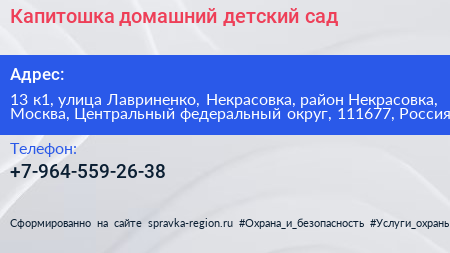Капитошка домашний детский сад - визитка