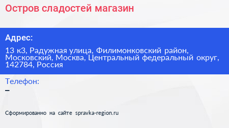 Остров сладостей магазин - визитка