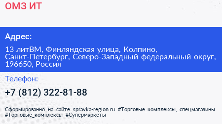 ОМЗ ИТ - визитка