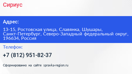 Сириус - визитка