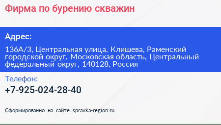 Фирма по бурению скважин - визитка