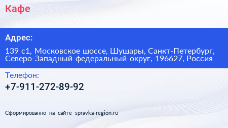 Кафе - визитка