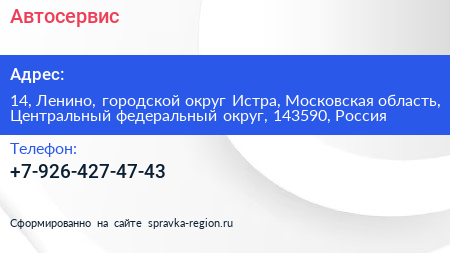 Автосервис - визитка