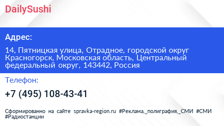 DailySushi - визитка