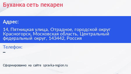 Буханка сеть пекарен - визитка