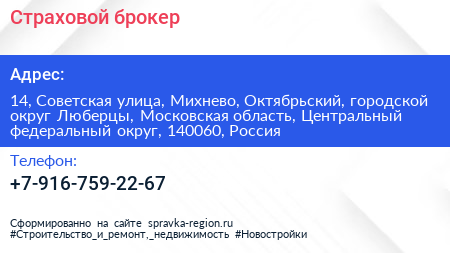 Страховой брокер - визитка