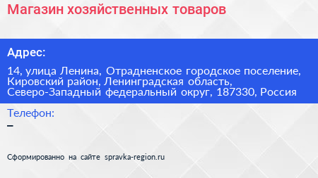 Магазин хозяйственных товаров - визитка
