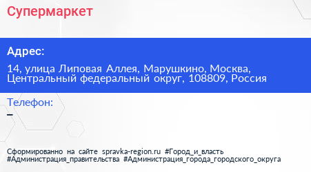 Супермаркет - визитка