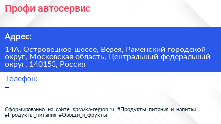 Профи автосервис - визитка