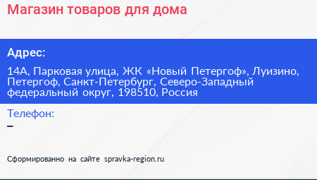 Магазин товаров для дома - визитка