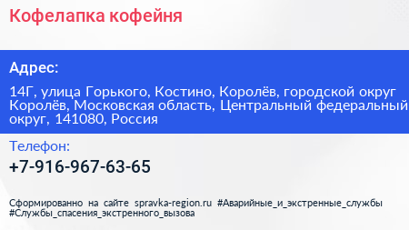 Кофелапка кофейня - визитка