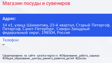 Магазин посуды и сувениров - визитка
