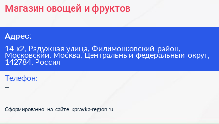 Магазин овощей и фруктов - визитка