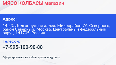 МЯСО КОЛБАСЫ магазин - визитка