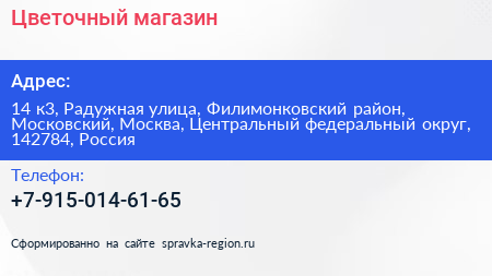 Цветочный магазин - визитка