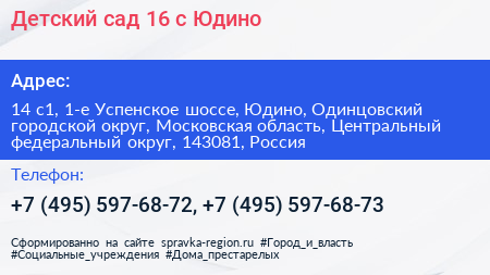 Детский сад 16 с Юдино - визитка