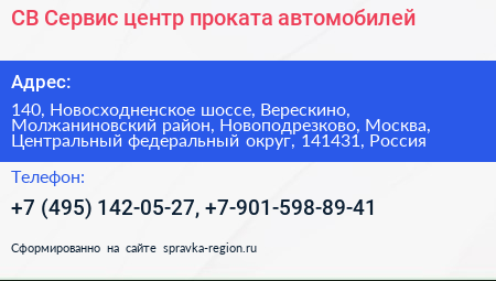 СВ Сервис центр проката автомобилей - визитка