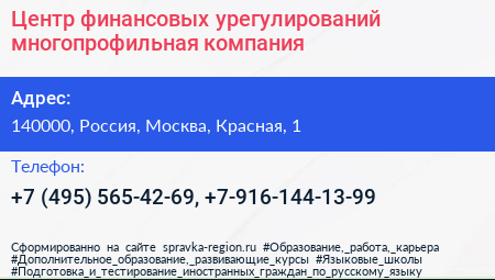 Центр финансовых урегулирований многопрофильная компания - визитка