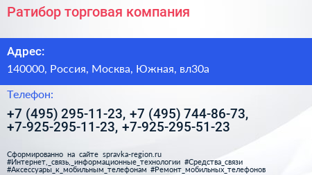 Ратибор торговая компания - визитка