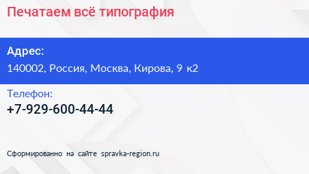 Нажмите, чтобы скачать визитку Печатаем всё типография - визитка