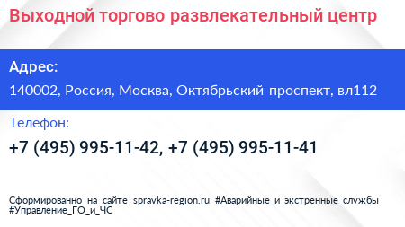 Выходной торгово развлекательный центр - визитка