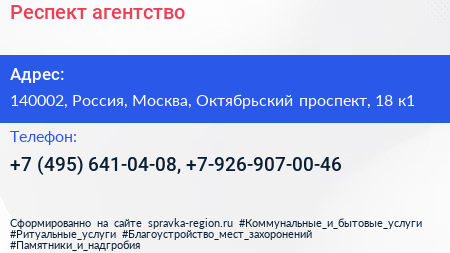 Респект агентство - визитка