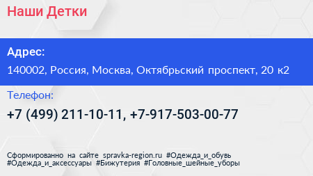 Наши Детки - визитка