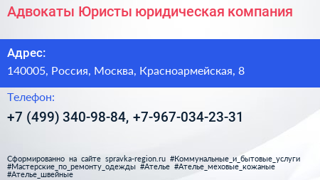 Адвокаты Юристы юридическая компания - визитка