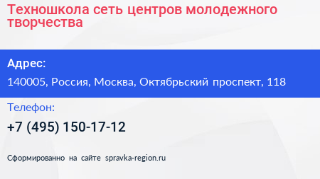 Техношкола сеть центров молодежного творчества - визитка