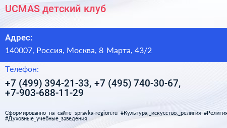UCMAS детский клуб - визитка