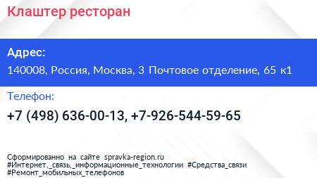 Клаштер ресторан - визитка
