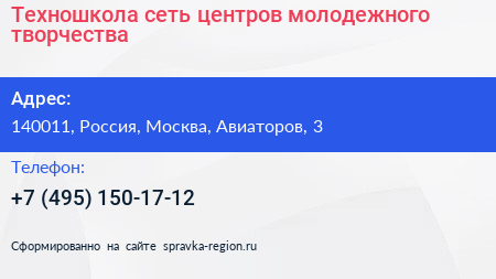 Техношкола сеть центров молодежного творчества - визитка